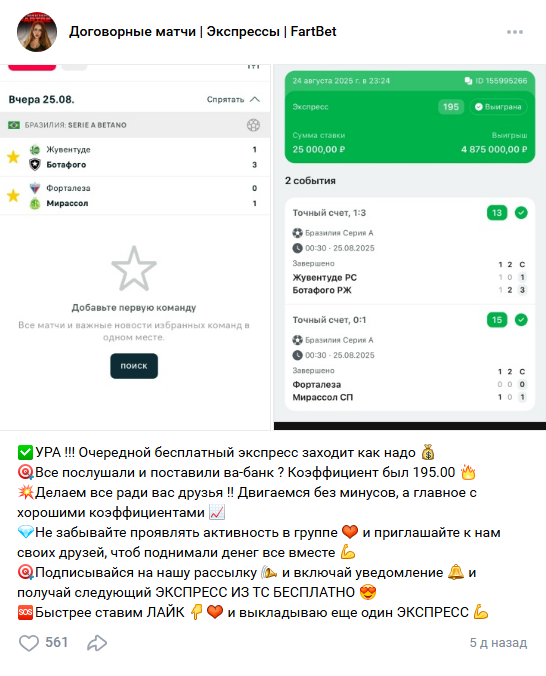 вк Договорные матчи | Экспрессы | FartBet вк Договорные матчи | Экспрессы | FartBet